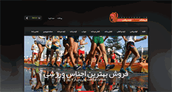 Desktop Screenshot of kooleshop.ir